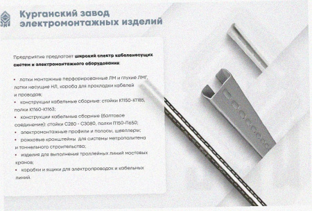 Лоток тройниковый перфорированный ОТ 150х150 УТ1,5, оцинкованный лист S1,5