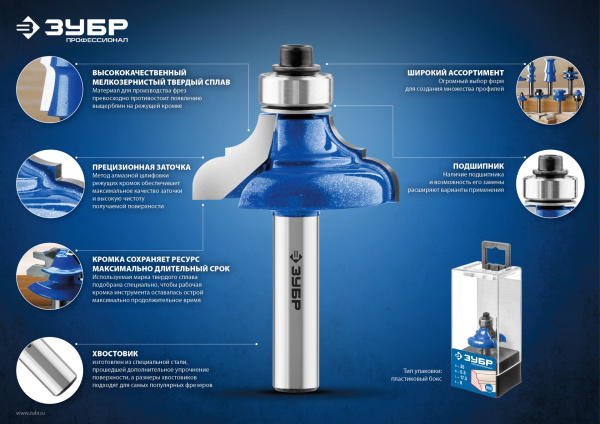 41x19мм, хвостовик 12мм, фреза комбинированная пазо-шиповая ЗУБР