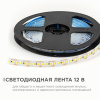 LSE-262 Светодиодная лента 12В, 14,4Вт/м, 1600 лм/м, 3000К, smd2835, 180д/м, IP20, ширина подложки 10мм, 5м, т/б OGM