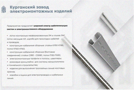 Лоток замковый перфорированный ЛМЗ 100х80х2000 УХЛ1, оцинкованный лист, S1,2