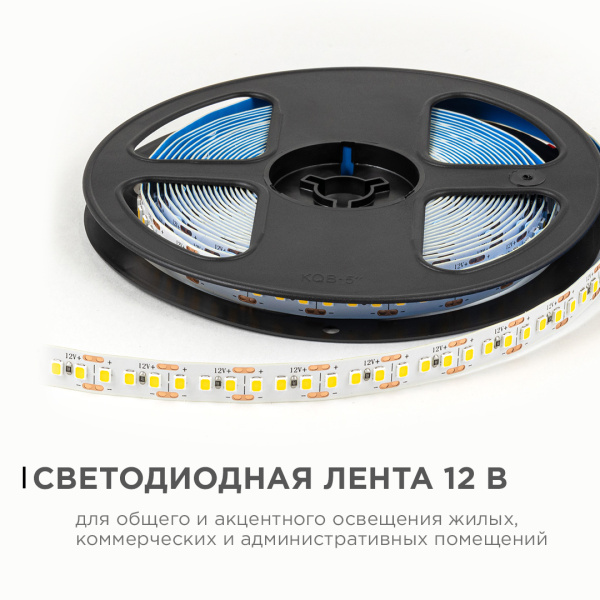 LSE-262 Светодиодная лента 12В, 14,4Вт/м, 1600 лм/м, 3000К, smd2835, 180д/м, IP20, ширина подложки 10мм, 5м, т/б OGM