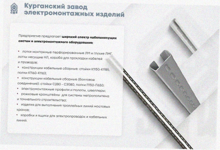 Лоток перфорированный ЛМ 400х50х3000 УТ1,5, оцинкованный лист + окрашенная, S1,2