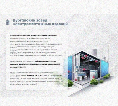 Соединитель /поворотная пластина замковая СППЗх80 УТ1,5, горячее цинкование, S1,5