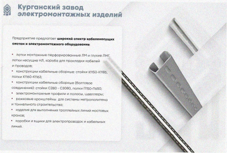 Лоток тройниковый замковый глухой ОТЗГ 600х80 УХЛ1, горячее цинкование, S1,5