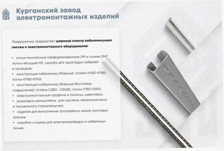 Лоток замковый перфорированный ЛМЗ 100х100х3000 УТ1,5, нержавеющая сталь, S1,0