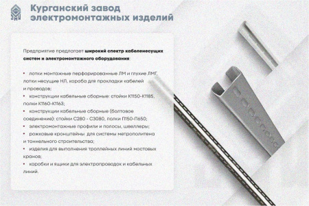 Лоток угловой замковый глухой КГЗГ 400х65-90 У3 поворот на 90, окрашенный, S1,0