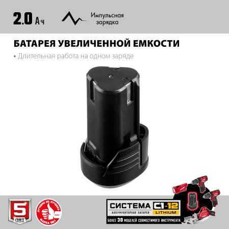 12В, 1 АКБ (2Ач), в коробке, пила сабельная. СПЛ-125-21 ЗУБР