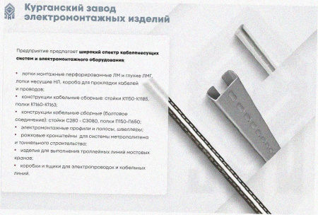 Соединитель-переходник замковый ПУгЛЗ 100х110 УХЛ1 (левый), горячее цинкование, S1,5