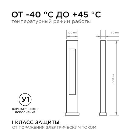 31-13 Светильник светодиодный, напольный, 22Вт, 230В, 1540лм,3000К, IP54, 100х50х1000мм, чёрн, метал Apeyron