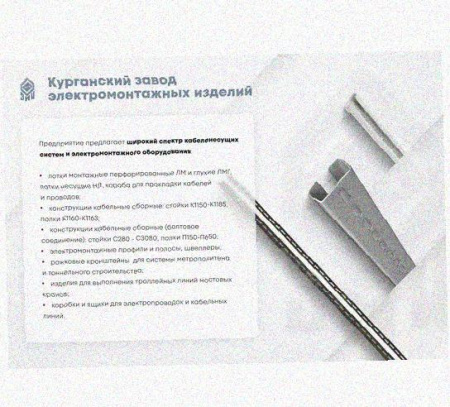 Лоток крестообразный перфорированный КМ 100х50 УТ1,5, оцинкованный лист S1,0