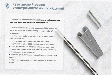 Лоток перфорированный ЛМ 300х100х3000 УТ1,5, оцинкованный лист S1,5