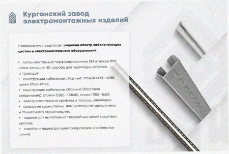 Соединитель лотковый замковый СЛЗ-300х200х1,5 УХЛ1, горячее цинкование, S1,5