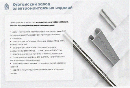 Соединитель-переходник замковый ПУгЛЗ 200х65 УТ1,5 (левый), горячее цинкование, S1,5