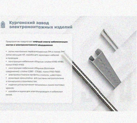 Соединитель шарнирный СШ.ЛМх100 УТ1,5, горячее цинкование, S1,5