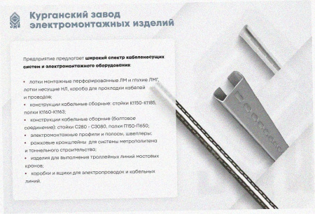 Лоток угловой замковый перфорированный КГЗ 150х80-90 УХЛ1 поворот на 90, оцинкованный лист S1,5