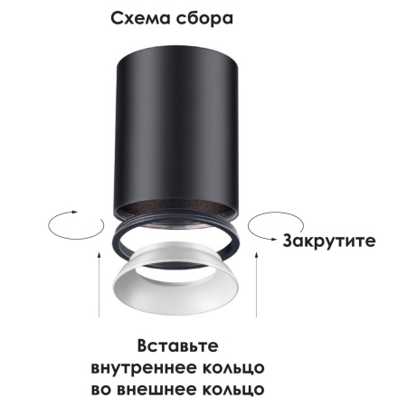 Накл.св-к IP20 GU10 220V UNITE черный B NOVOTECH