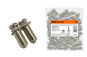 Центральная перемычка для ЗНИ-35мм2 2PIN TDM