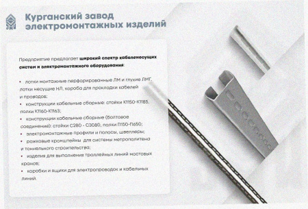 Соединитель-переходник замковый ПУгПЗ 300х50 УТ1,5, оцинкованный лист, S1,0