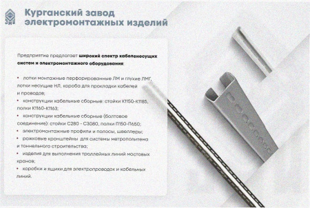 Соединитель-переходник замковый ПУгПЗ 150х80 УХЛ1, оцинкованный лист S1,5