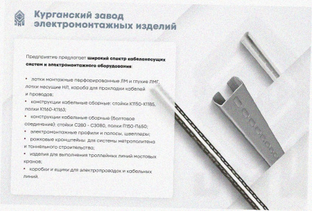 Лоток тройниковый замковый перфорированный ОТЗ 200х50 УТ1,5, горячее цинкование, S1,0
