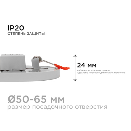 LP-03 Светодиодная панель встр. с рег. под посадочное отверстие, 6Вт, 500лм, 6500К, Ø100х24мм, круг OGM