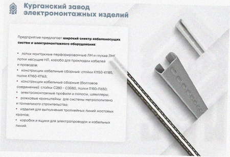 Лоток перфорированный ЛМ 50х50х2500 УТ1,5, оцинкованный лист, S1,0