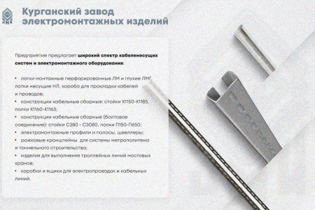 Лоток замковый глухой ЛМЗГ 300х100х2000 УТ1,5, горячее цинкование, S1,0
