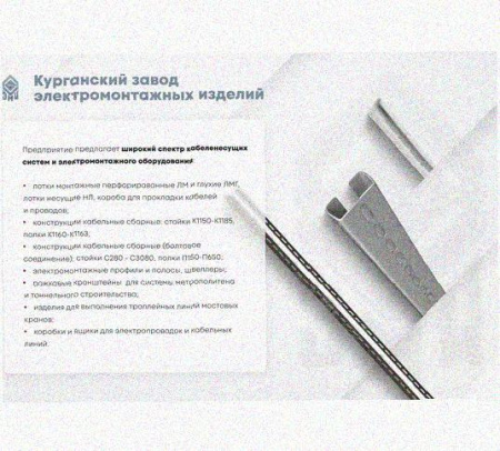 Лоток крестообразный перфорированный КМ 500х100 УТ1,5, оцинкованный лист S1,5