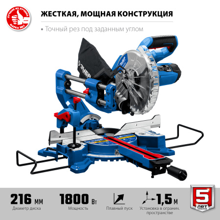 Профессионал ППТ-216-П пила торцовочная с протяжкой, d 216 х 30 мм, 1800 Вт ЗУБР