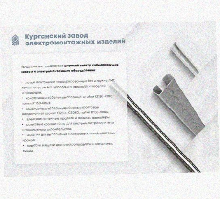 Соединитель шарнирный СШ.ЛМх100 УТ1,5, оцинкованный лист, S1,5