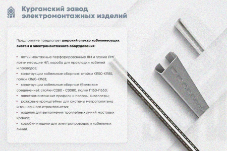 Лоток замковый глухой ЛМЗГ 200х85х2000 УХЛ1, горячее цинкование, S1,5