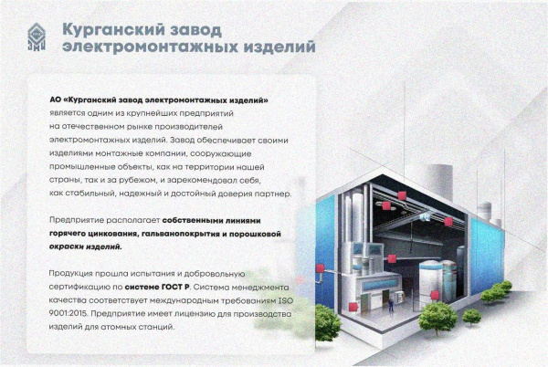 Стойка кабельная С1800 УХЛ1, оцинкованный лист, S2,0