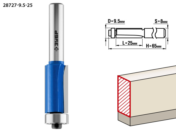 9.5x25мм, хвостовик 8мм, фреза кромочная с нижним подшипником ЗУБР