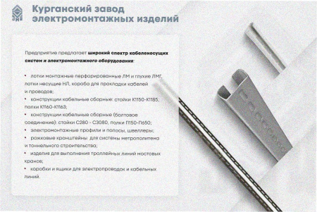 Лоток замковый глухой ЛМЗГ 600х80х3000 УТ1,5, оцинкованный лист, S1,5