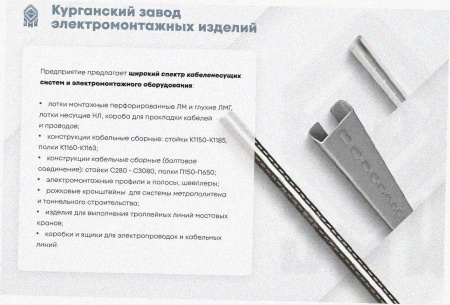 Лоток крестообразный замковый глухой КМЗГ 80х80 УТ1,5, горячее цинкование, S1,5