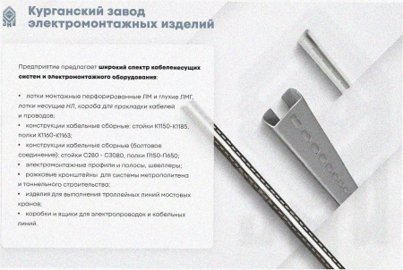 Лоток тройниковый замковый перфорированный ОТЗ 200х60 УХЛ1, оцинкованный лист, S1,0