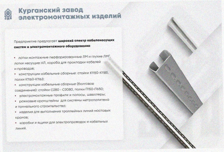 Соединитель-переходник замковый ПУгПЗ 100х80 УТ1,5 (правый), горячее цинкование, S1,0