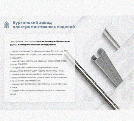 Соединитель нижний У1102 150х80 УТ1,5 с метизами, оцинкованный лист, S1,5