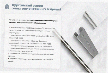 Лоток тройниковый замковый перфорированный ОТЗ 100х85 УХЛ1, оцинкованный лист, S1,5