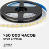 LSE-265 Светодиодная лента 12В, 19,2Вт/м, 2200 лм/м, 3000К, smd2835, 240д/м, IP20, ширина подложки 10мм, 5м, т/б OGM