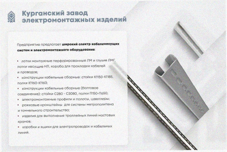 Лоток угловой перфорированный КГ 200х65-90 УХЛ2 поворот на 90, оцинкованный лист S1,5