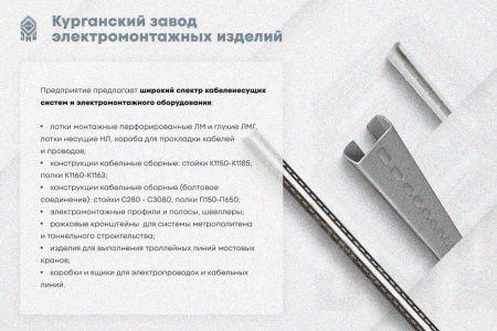 Крышка лотка замкового КЛСЗ 75х60-90 УТ1,5 для поворота трассы вниз на 90, горячее цинкование, S1,0