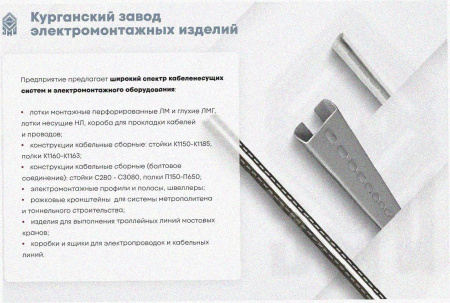 Лоток угловой замковый перфорированный КГЗ 100х50-90 (Rп300) УХЛ1 поворот на 90, радиус поворота трассы 300 мм, оцинкованный лист, S1,0