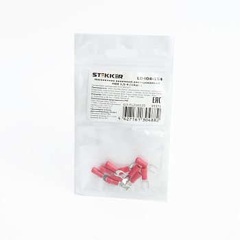 Наконечник вилочный изолированный НВИ 1,5-4, LD404-154 (DIY упаковка 10 шт) STEKKER