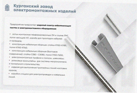 Лоток угловой глухой КГГ 300х100-90 УХЛ1 поворот на 90, оцинкованный лист S1,0