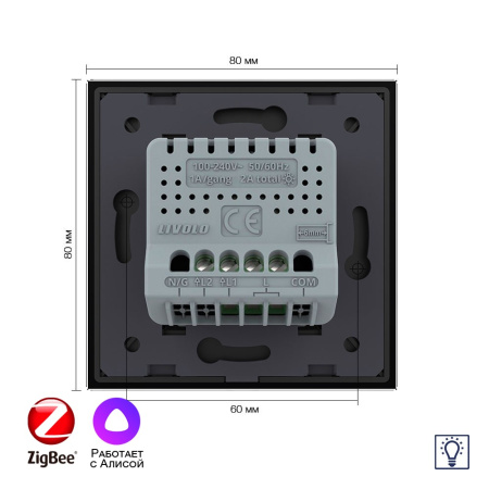 Двухклавишный умный сенсорный диммер Livolo ZigBee, 1 пост, Черный VL-C702D2Z-2BG