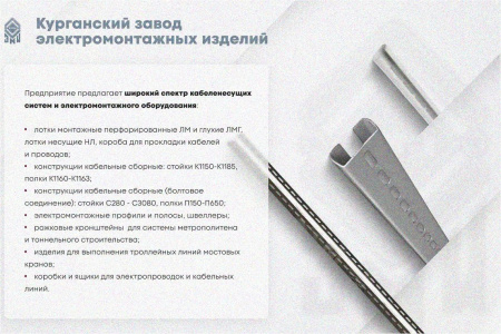 Лоток угловой перфорированный КГ 150х80-90 УХЛ1 поворот на 90, горячее цинкование, S2,0