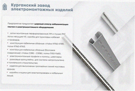 Лоток тройниковый перфорированный ОТ 100х80 УХЛ1, оцинкованный лист S1,0