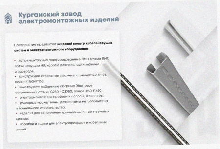 Лоток тройниковый глухой ОТГ 150х50 УТ1,5, оцинкованный лист S1,0
