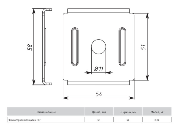 Фиксаторная площадка EKF